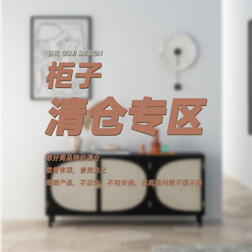 清货柜子微瑕清仓不退不换