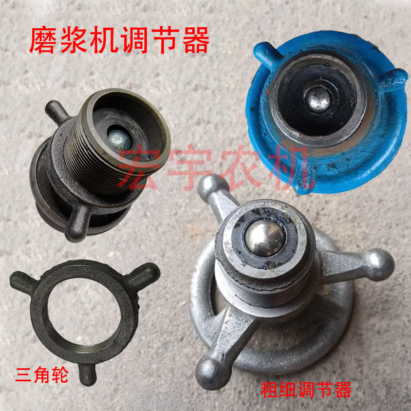 磨浆机粗细调节器手柄粗丝生达磨粉机TY-1501718260干湿两用配件