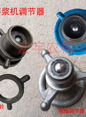 磨浆机粗细调节器手柄粗丝生达磨粉机TY-1501718260干湿两用配件