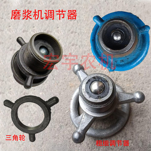 磨浆机粗细调节器手柄粗丝生达磨粉机TY-1501718260干湿两用配件