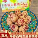 哆香西域去皮去核枣 煲汤泡茶煮粥新疆特产直发 红枣灰枣枣类制品