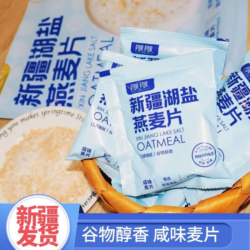 阿提阿提新疆湖盐燕麦片袋装420g袋麦片 冲泡早餐代餐西域小白