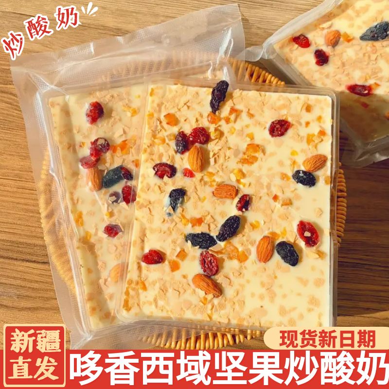 哆香西域新疆坚果炒酸奶片状