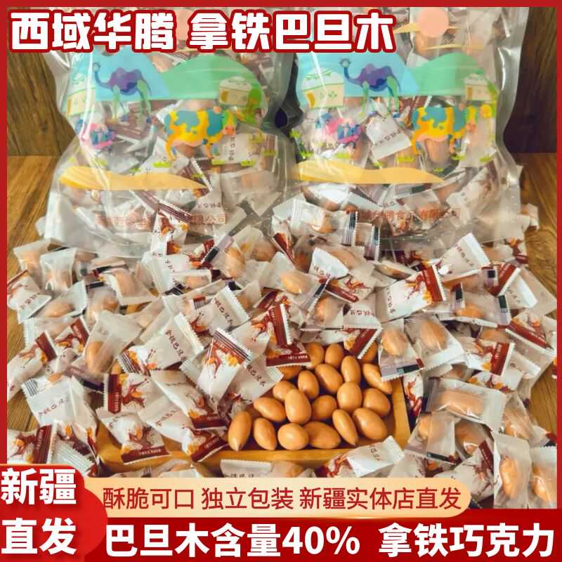 西域华腾拿铁巴旦木酸奶巴旦木