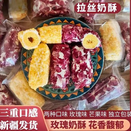 玫瑰拉丝奶酥芒果奶酥夹心蛋卷