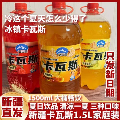 新疆特色风味卡瓦斯蜂蜜发酵饮品