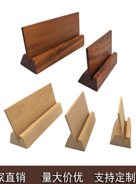 实木台历底座日历底座台历架木质明信片照片便签木托台历底座摆件