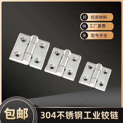 304不锈钢重型合页 加厚工业合页 大力重型工业铰链 40/50/60mm