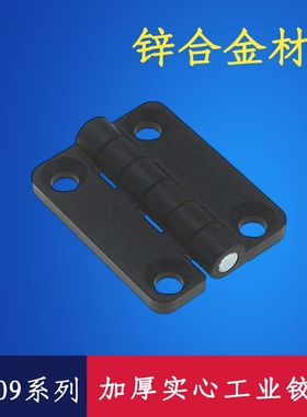 加厚CL209-1锌合金合页 黑色白色镀铬 铝型材电柜机箱铰链54*40*6