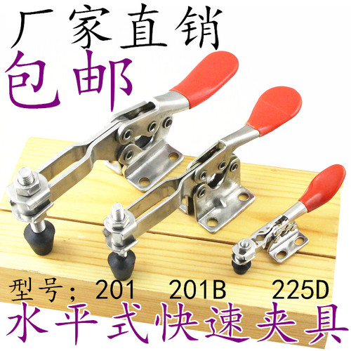 水平式夹具夹钳工装衬夹
