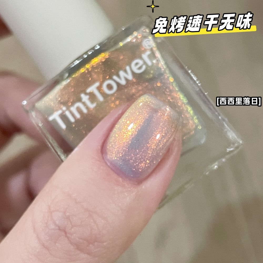 指甲油免烤速干水性极光显白持久快干新款无味偏光西西里落日美甲