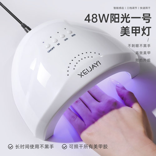 美甲烤灯美甲灯光疗机速干sunone烤灯指甲油胶led照明灯烘干机USB