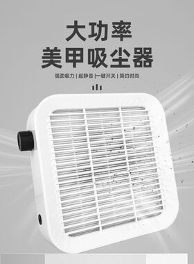 新品美甲吸尘器机涡轮大