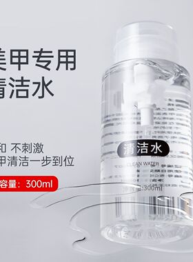 升级版卸甲水按压瓶卸指