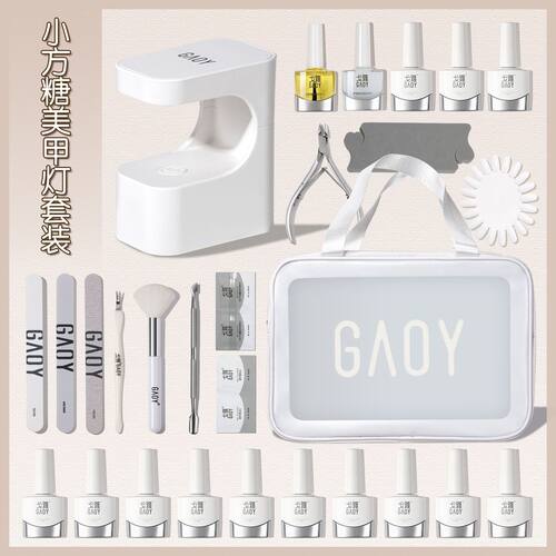 小方糖灯美甲工具套装全