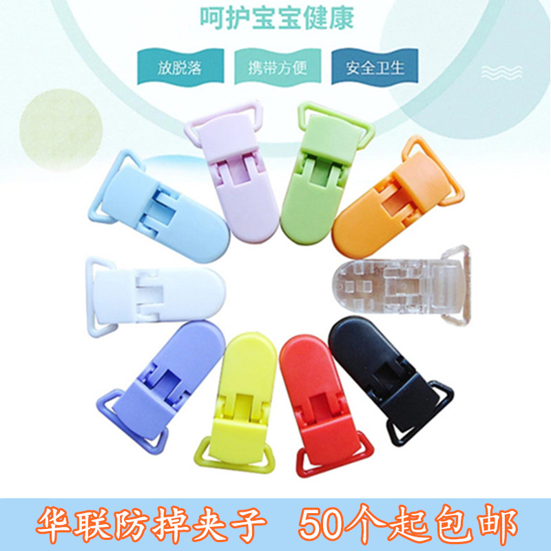 华联KAM奶嘴带夹子宝宝奶嘴链夹子