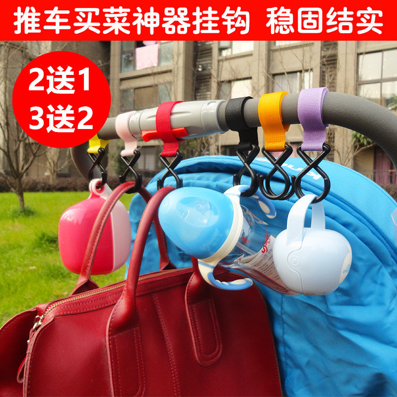 婴儿推车挂钩宝宝手推车挂钩配件挂包挂袋防丢窃2送1包邮