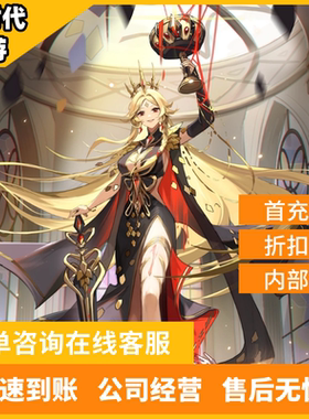 传承利萨斯英雄/折扣首充号官服平台币代金券代充首冲号