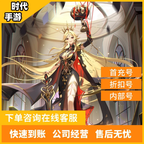 一号军团（0.1折送千抽福利）/折扣首充号平台币代金券代充首冲号