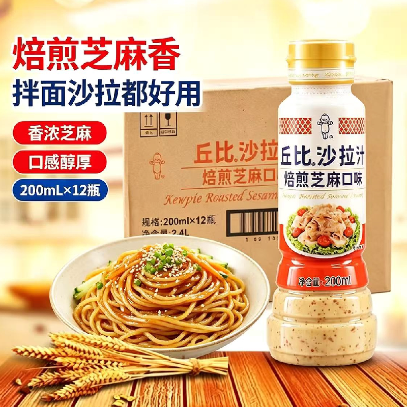 沙拉杭州沙拉汁丘比量大优惠否