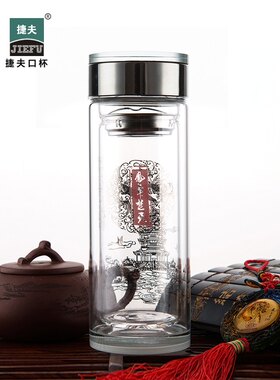捷夫口杯 凤舞楚天至臻水晶杯双层玻璃杯水杯办公送礼高档礼盒装