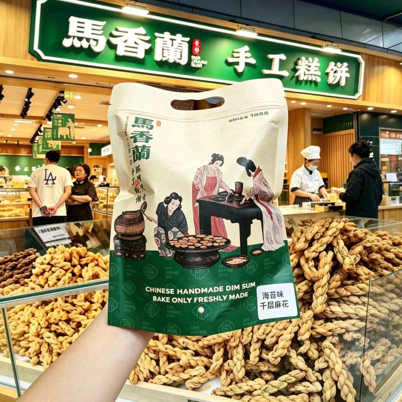 西安美食代购 马香澜麻花千层小麻花马香兰 回民街糊辣蟹黄清真