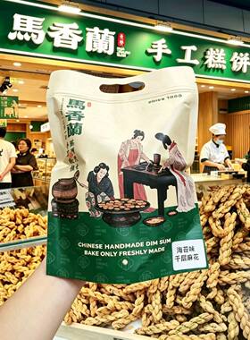 马香澜马香兰千层小麻花