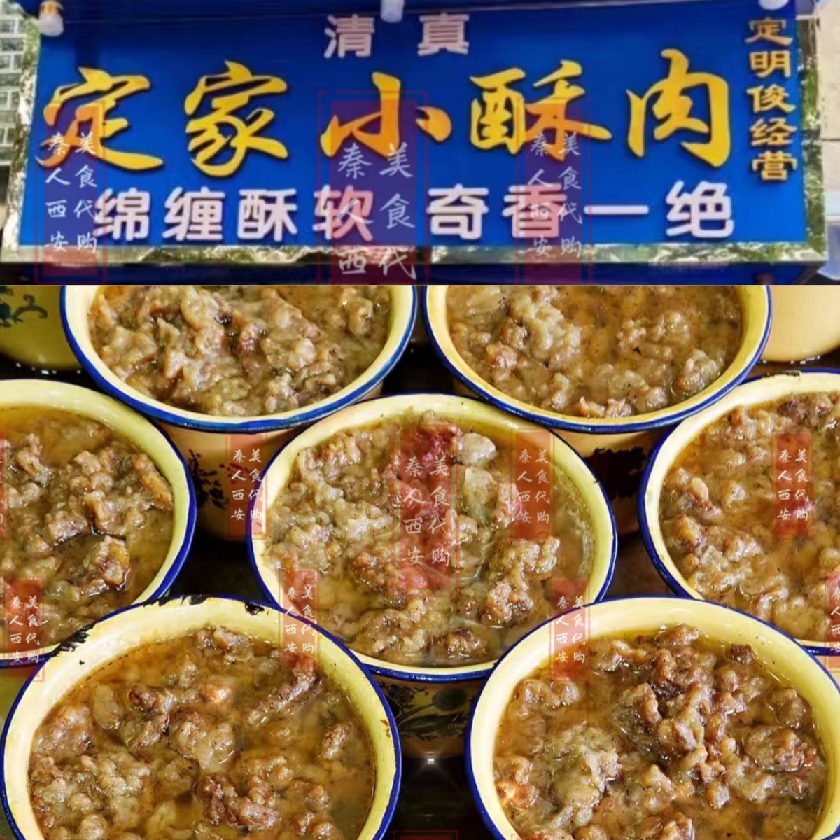 西安美食代购 回坊定家小酥肉牛肉丸子 大皮院 真空装 清真老字号