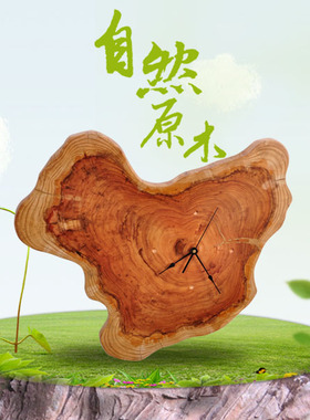 木清新原木简约创意钟