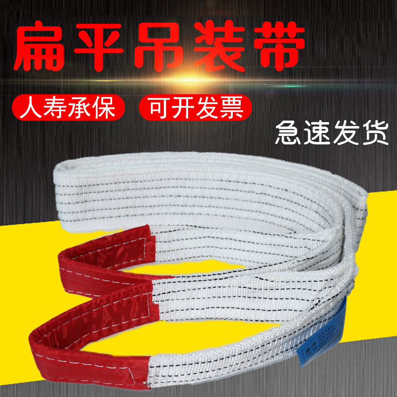 吊装带白色起重布带吊车1.5米2.5米3.5米4.5米工业用吊带叉车行车 搬运/仓储/物流设备 吊装带 原图主图