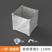 铝合金种转角底座配件套装 瓷砖夹瓷砖卡扣连接件瓷砖固定夹组合扣