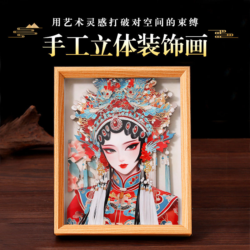 国风京剧脸谱3D相框桌面摆件