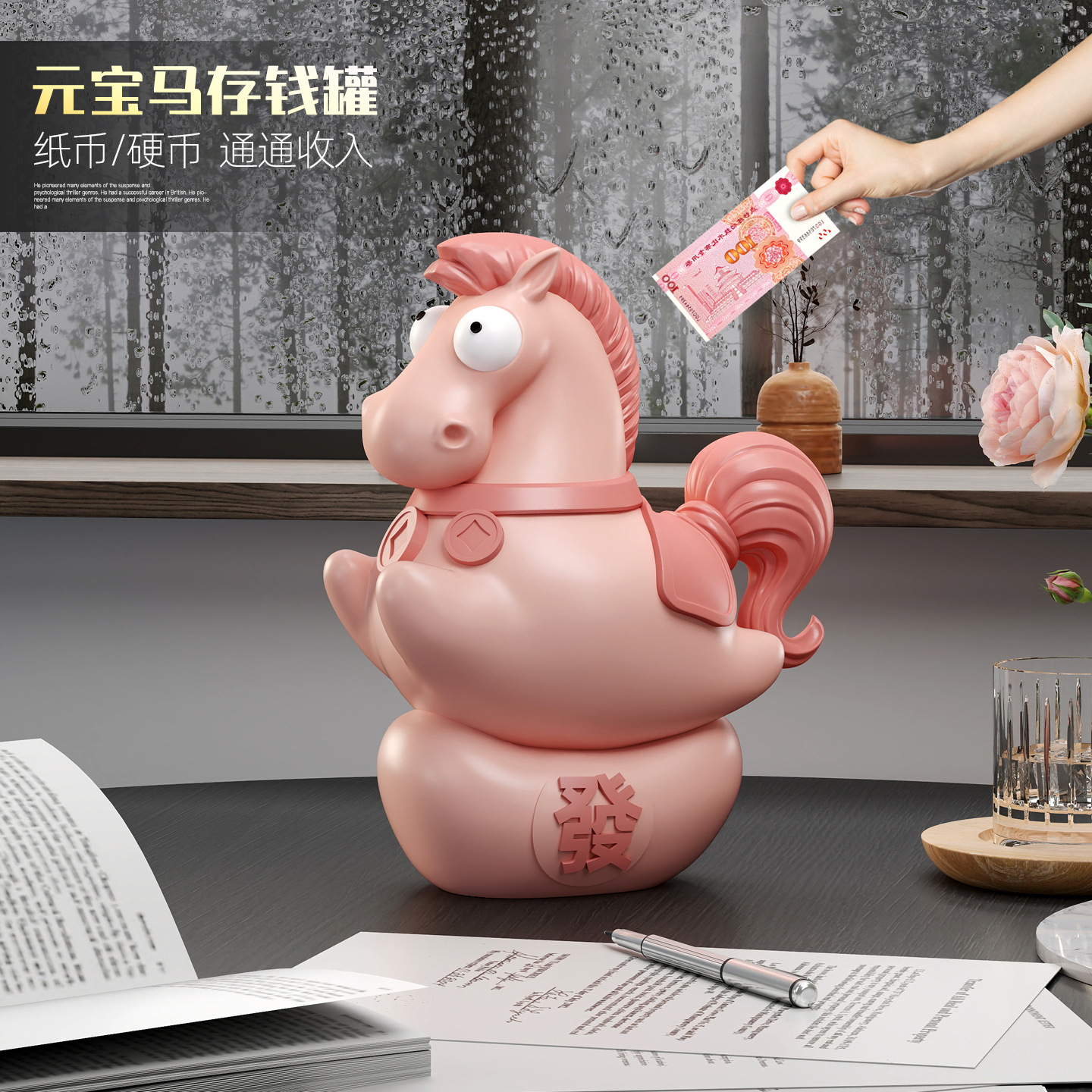 元宝马存钱罐摆件桌面装饰品