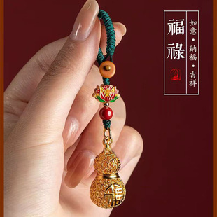 沙金黄铜立体镂空葫芦汽车钥匙扣包挂件男女国潮创意平安扣小礼品