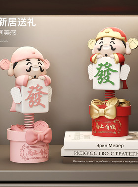 国潮弹簧财神爷喜庆乔迁新居摆件
