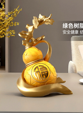 新中式福禄双全葫芦摆件客厅玄关电视柜办公室桌面装饰乔迁礼品