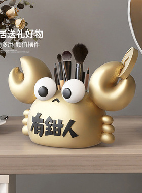 卡通螃蟹笔筒梳妆台收纳摆件