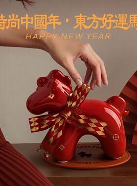 国潮生肖马年红色陶瓷招财摆件