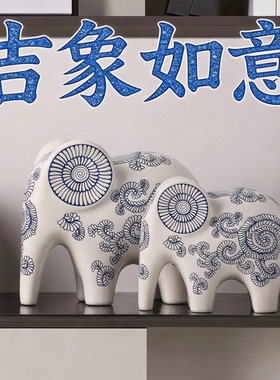 景德镇青花瓷大象吉象如意摆件