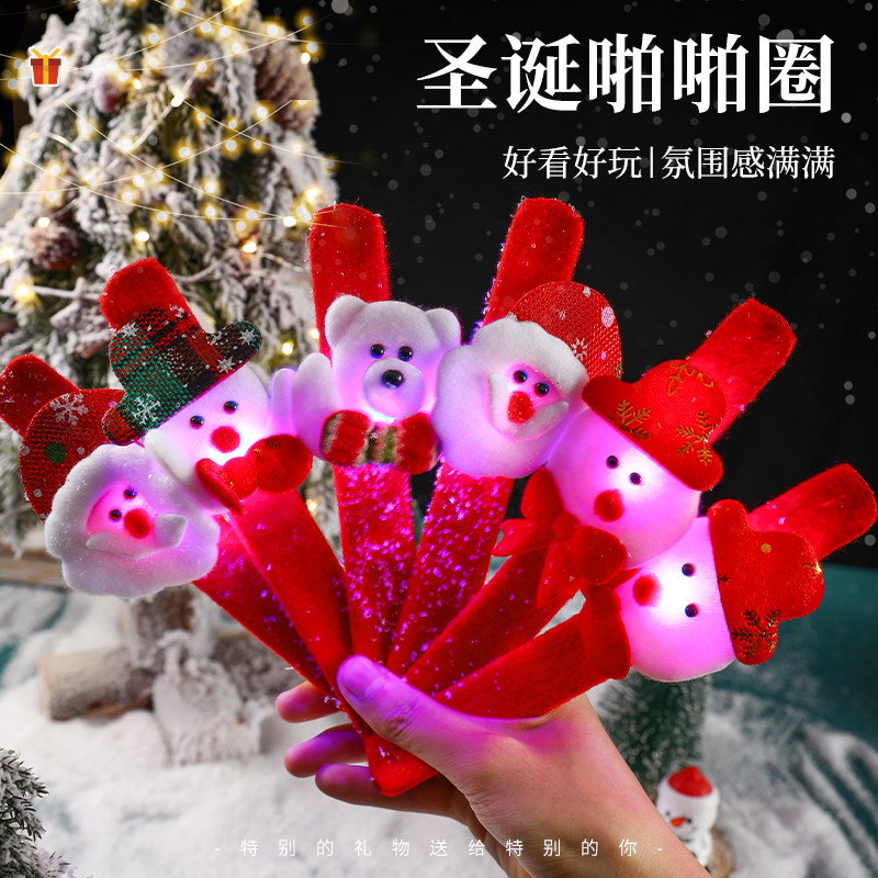 圣诞节礼物幼儿园儿童装饰手环班圣诞礼品
