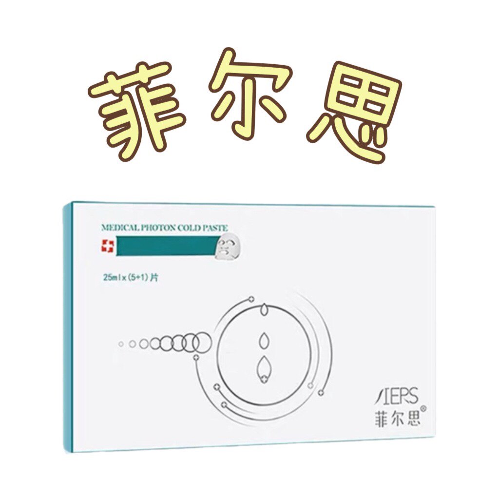 菲尔思面膜5片装补水保湿修护舒贴片面膜