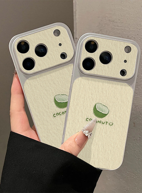油画绿色椰子适用苹果16promax手机壳iphone15新款13创意12电镀壳14保护套17小米17pro华为p70荣耀oppofindx9