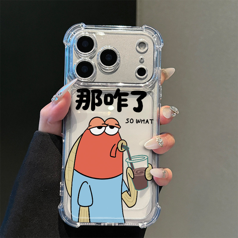 那咋了适用iPhone17promax手机壳15苹果16pro华为mate80新款小米17荣耀500VIVOx300四角防摔OPPO卡通红米k90