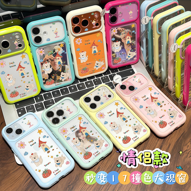 花朵小狗屋子适用苹果16promax手机壳iPhone17promax新款17全包15pro透明13保护套14pro全包防摔16plus视窗女