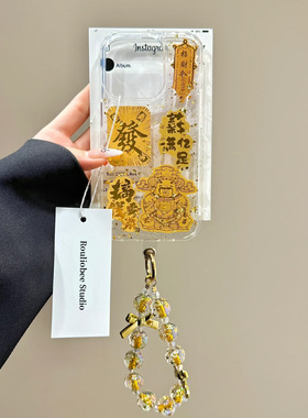 中国风新年发财文字财神适用苹果16手机壳iPhone15ProMax新款12防摔13pro硅胶17女款14pro个性金色手链全包男