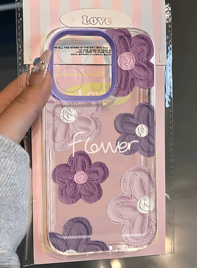 紫色花朵适用苹果16promax手机壳iphone15新款mate70透明17红米note14小清新k80小米华为p70软vivoppo荣耀300