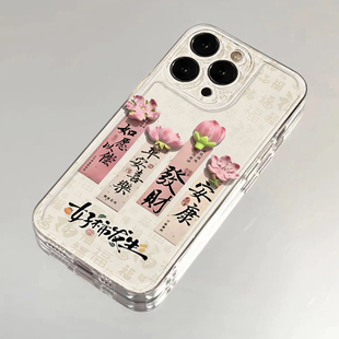 好柿发生适用苹果16手机壳iPhone15promax新款 12华为mate60红米k70国风p70小米14软壳vivoo荣耀oppo防摔11