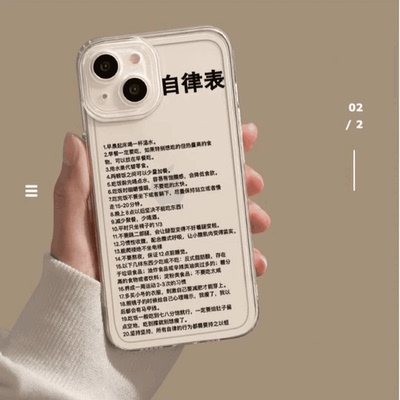 创意文艺文字全包超薄手机壳