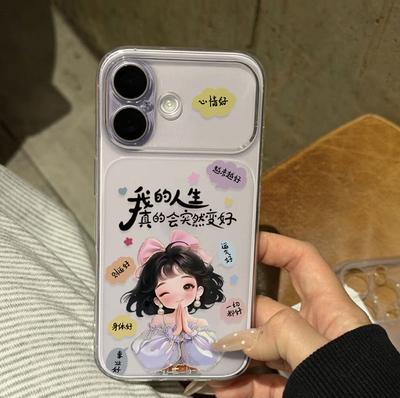人生会变好适用iPhone17promax手机壳15苹果16华为mate80创意vivo小米17pr防摔oppofindx9红米k90荣耀500透明