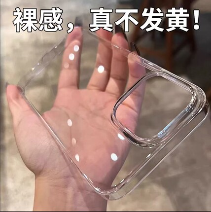 超薄pc硬壳适用苹果16promax手机壳iphone17pro新款15极简13透明12保护套11荣耀300华为mate70小米14vivoppo
